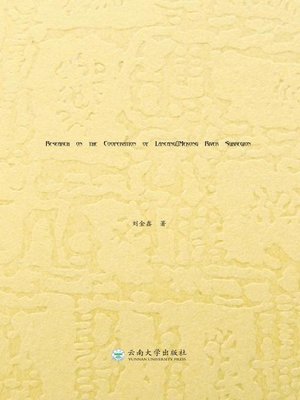 cover image of 澜沧江—湄公河次区域合作研究报告 (Research Report on Lancang-Mekong Sub-regional Cooperation)